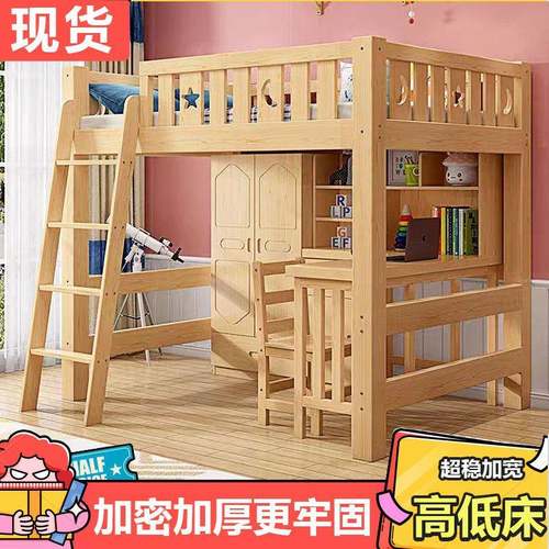 实木功上床下桌高无品牌/低床上体组合衣柜一多能书桌学习高架小