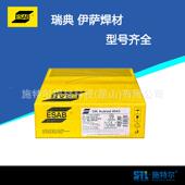 进口ESABiOQMGKTgrod16.5不锈钢焊3丝9ER07 mod 氩弧焊丝
