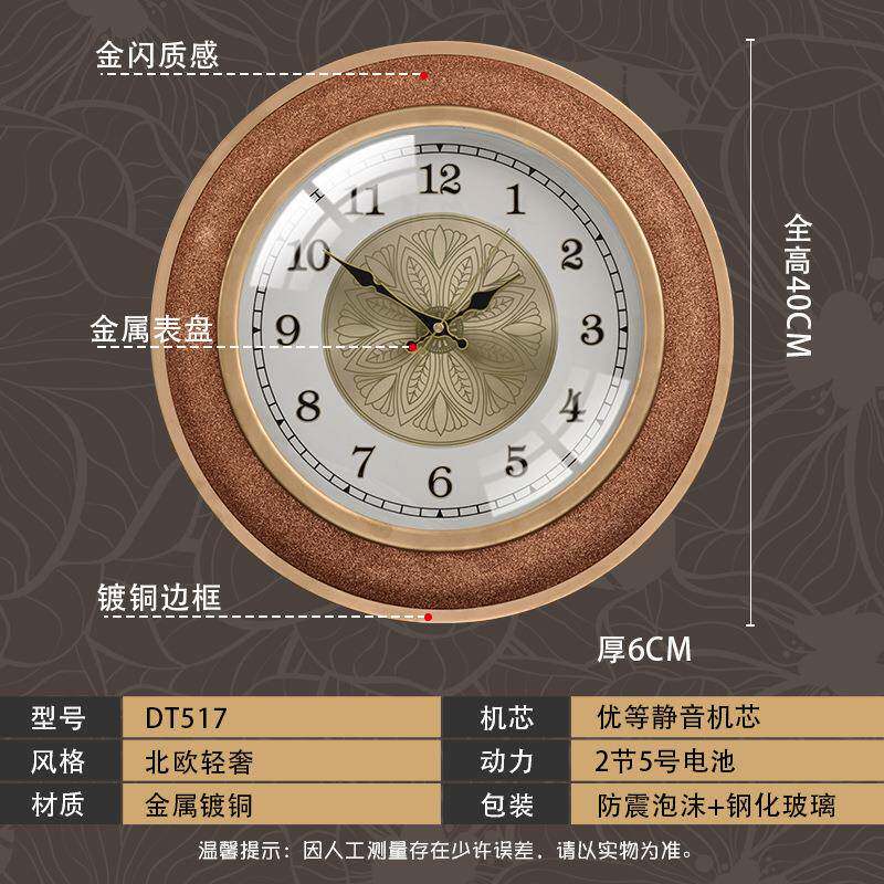 轻用厅奢DT517时尚挂表简创约意客厅静音挂钟家装饰挂表新中式客