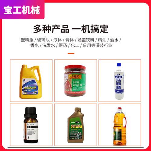 设自动定量瓶装多液体罐装机备头甲醛除液体78醛灌装机清除剂灌装