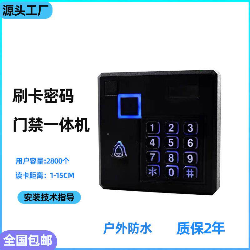 门禁读卡器D门禁一体机IC/I接刷卡NFCFJ-WFSM1非触式感应防水卡脱