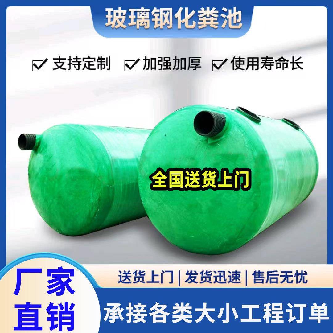 玻璃级钢化粪池成品0方农1村养殖场工OFD立地三化粪池罐沉淀池
