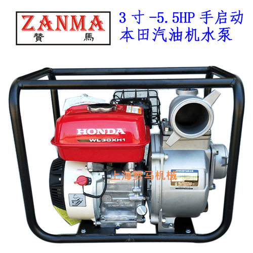 本1田3寸汽油机自吸清水泵GP160动力鱼塘抽水泵防汛救灾三防水泵