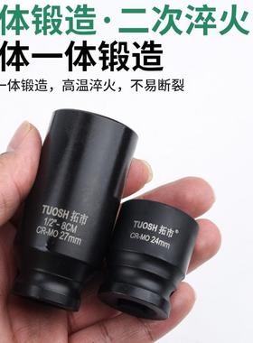 1/六2动加长24815角套筒43套件加厚气动气小风炮大飞六角套筒组套