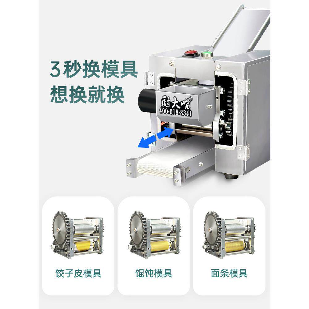 新型皮饺子机商用全505自动小型仿手工擀压皮机包云吞煎饺馄饨子