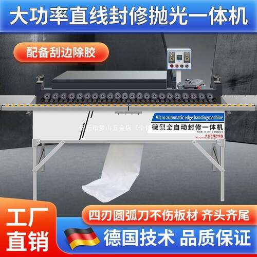 木工封边全OTL自板型动小木工家装封边修边一体机机曲直两用木封