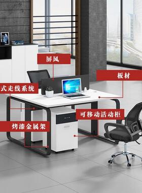 职员办都公桌YHP简约代两/四/六人位厂员工位桌电脑桌现成家