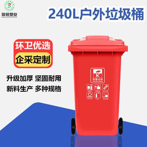 户外分类垃圾桶大式号商4用盖室外大容量环卫RH-24036可带挂车桶2