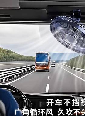 车载风扇静音无刷电机车用风扇无通用12V境24V大货车DA-T149边变