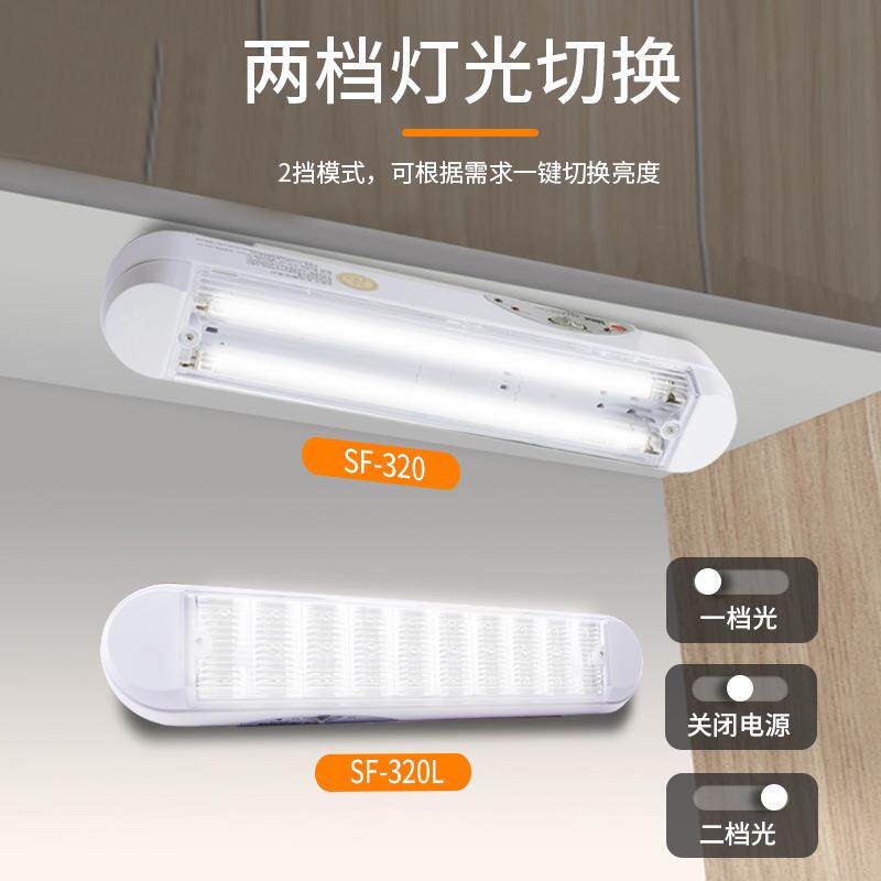 SUNCA应急自动新灯佳032露营节能家用灯SF-320-3充电式停电照明地