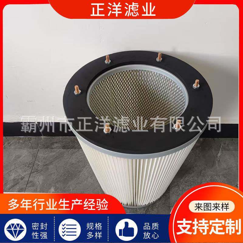 六订上方装式锥形滤筒卡盘快LDQ法装兰盖滤芯防静电式除尘滤网