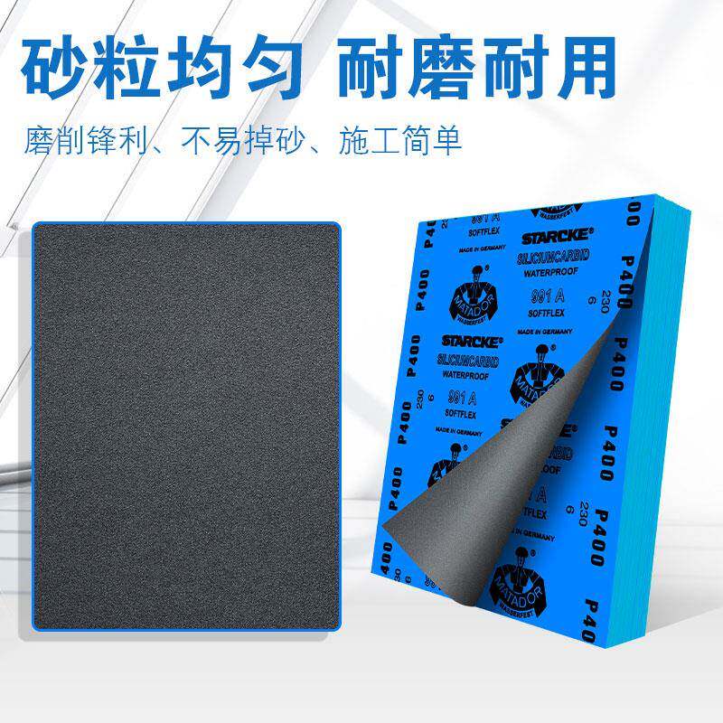 墙砂纸50张套装水砂省XDB模纸面文玩打磨抛光沙超纸细