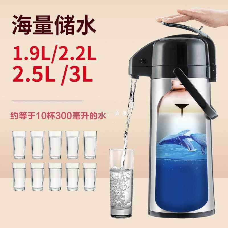 按式暖保温家用热水壶大容量壶468保温水壶气压压热水壶瓶保温瓶