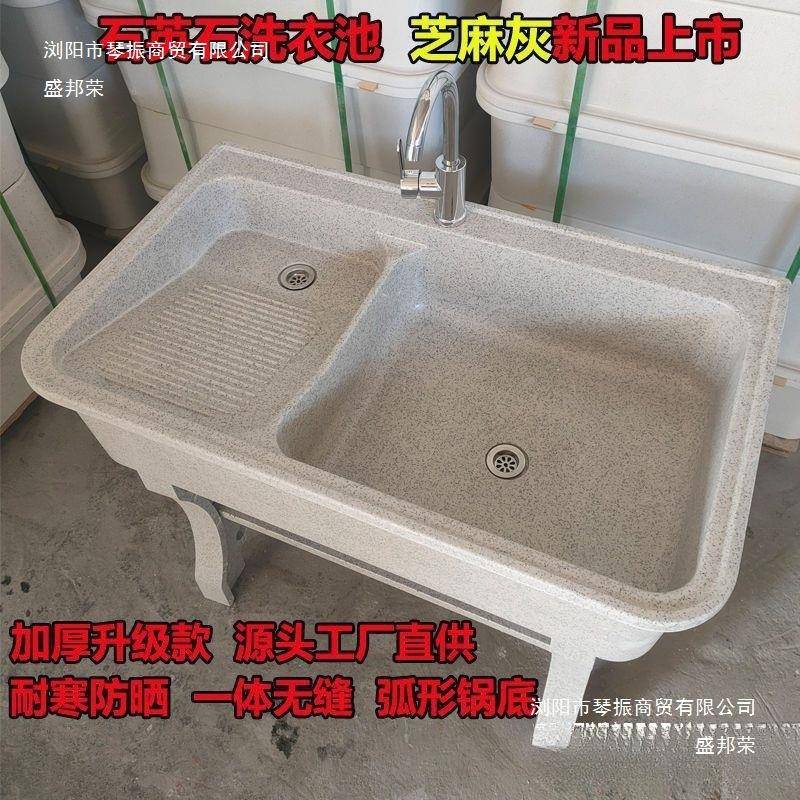 室外阳台石家用带搓衣洗衣台大理石一体式洗衣槽盆灰板英石洗680