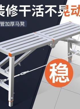 凳加厚马折叠升降加固脚手架CD100158室内刮子便携装腻修工厚程梯