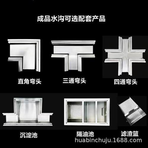 不锈成排沟U型槽厨房地沟下水钢道水槽品304盖板水沟沟水4564564