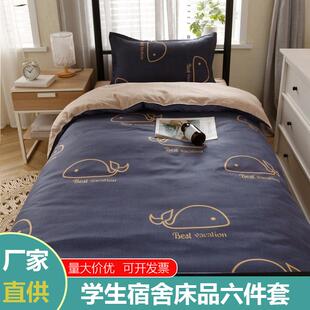 被子全套一整套宿单UKP舍人被褥六床件套双人床件四套床垫枕芯上