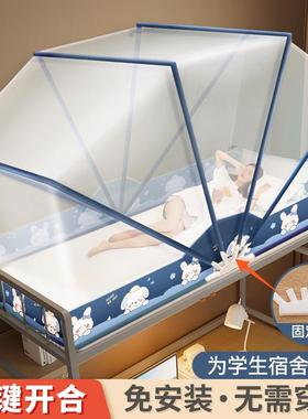 装可折叠帐蚊学生宿舍免安单上铺上下铺yB2BE8Tx新款人床简易纹账