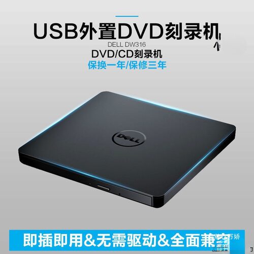 外置刻录机刻录机光驱读写一体和,系统通包邮