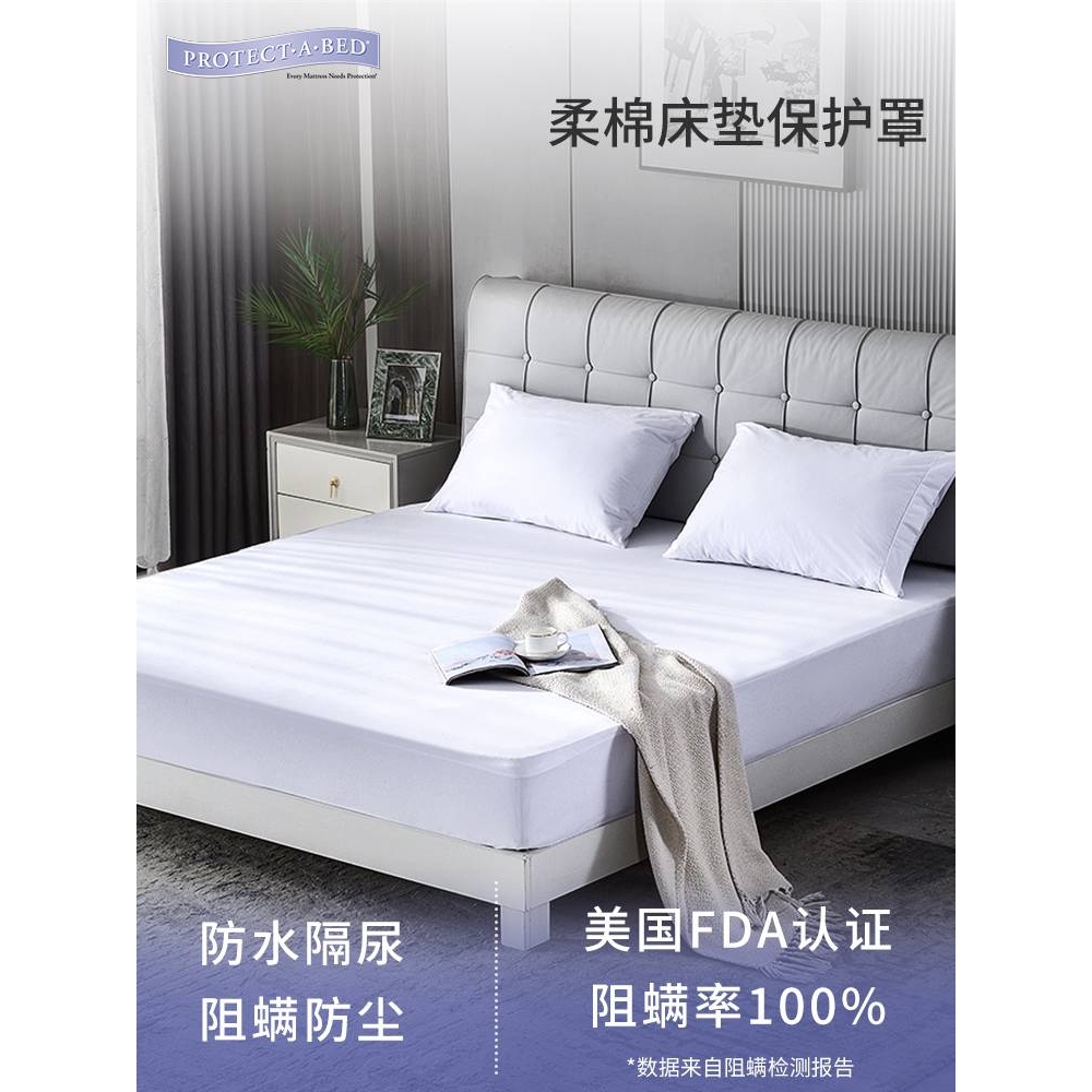 4YK寝之堡床笠防水防螨床单色柔棉床垫保护罩防尘三四件套透气