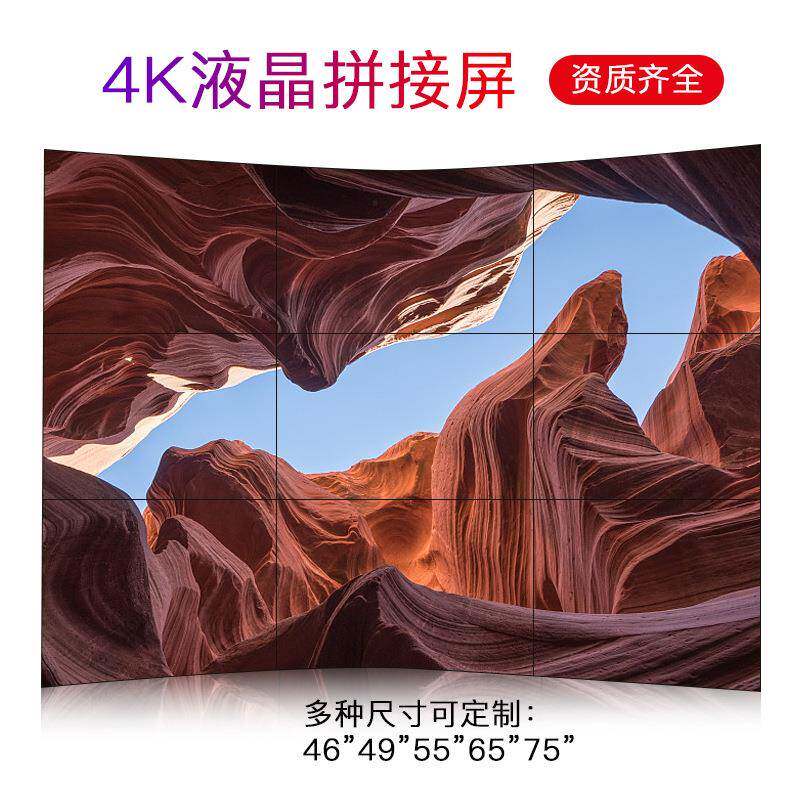 液晶5拼接屏边电视华墙46/49/5/65寸群创星组装998窄监控拼接屏显