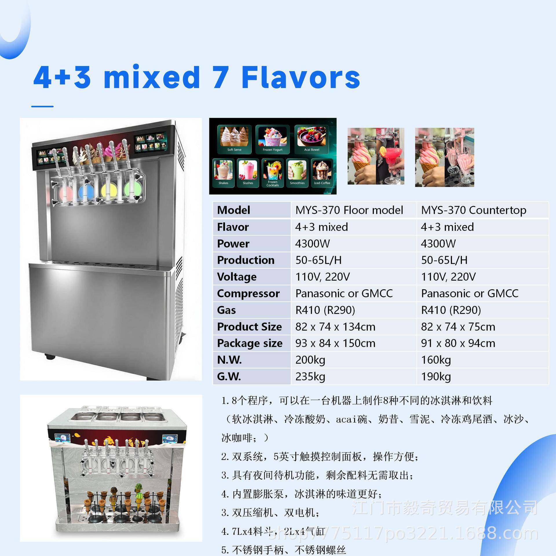 商用多功软冰淇淋双机压缩能机立式料冰淇凌设282备可做饮和雪糕