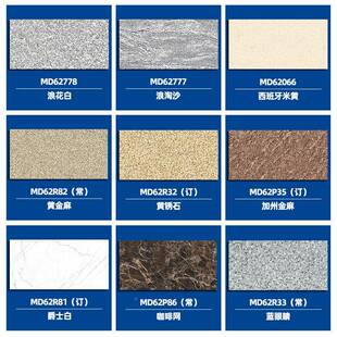 0抛0*1200浪淘沙石*81公分通体石英砖外墙干挂光面仿古面仿浪淘沙