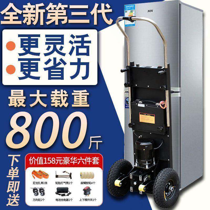 动爬楼机自动上下楼家梯791静音搬神器运电建电筑搬货车拉水泥载