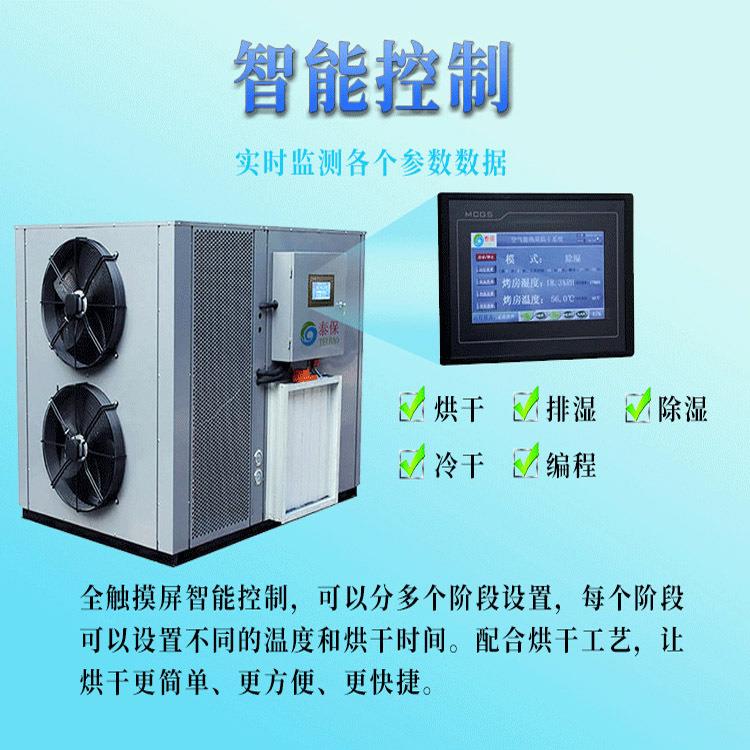 腊肠腊肉烘烘干机空气能烘干箱风环空热气循能干房TB-ZT-03省电高
