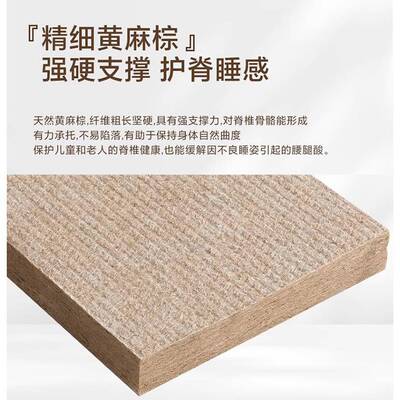 厂家订儿童家用小样YLE精细硬黄麻床垫榻榻米做天然无胶加黄麻棕