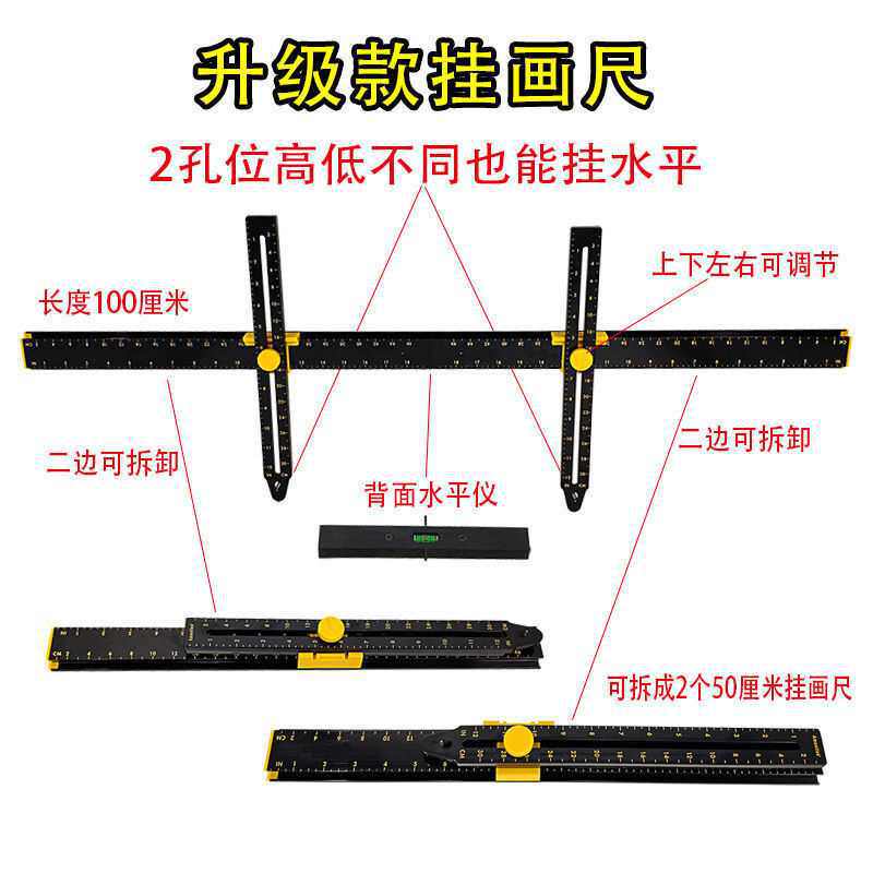 挂画工具多功能水平尺木工相框悬挂画框定点浴室吊柜墙壁定位