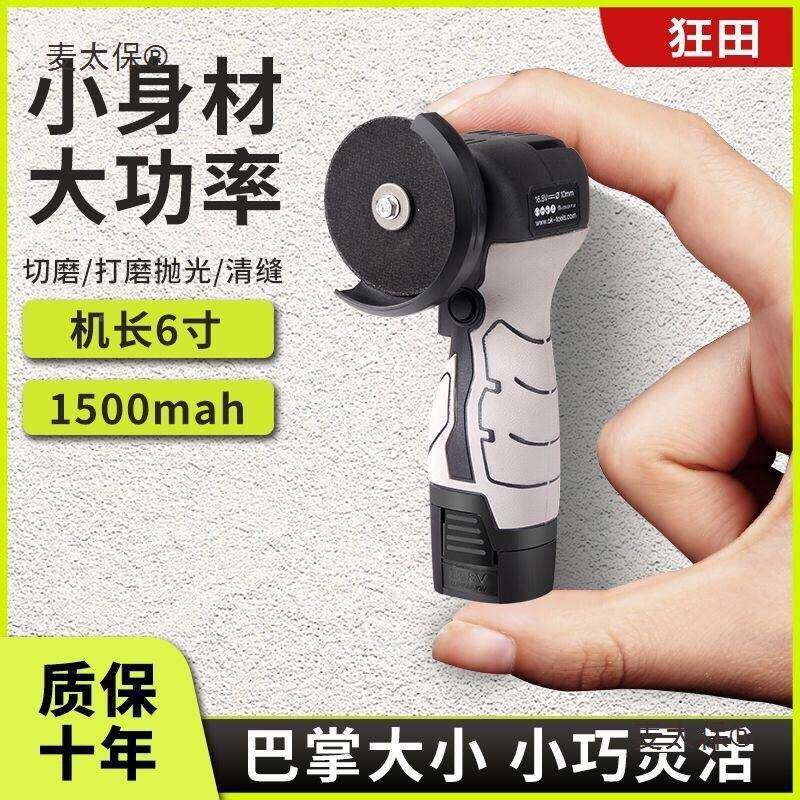 多功794能迷你锂电小角机超磨小号磨机打抛光机割切机手持小型麦