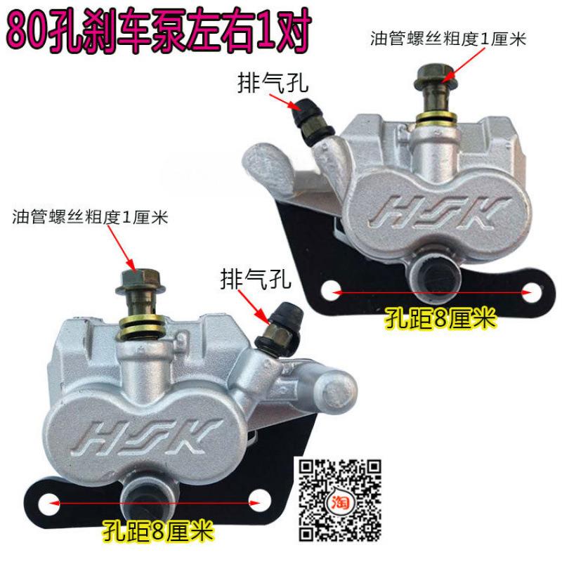 轮车碟刹拖泵套三装电动四轮油管刹车泵油排气一二加全146套装