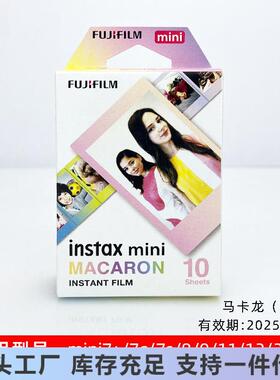拍立得相纸mini12/211/7+/8/9/4年0/25/instaxmi9相机都是06新日