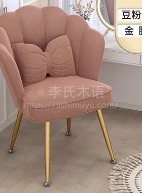 化妆椅子轻背奢女凳生卧LCH简约现代梳妆台化妆带靠网红美甲花室