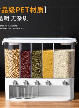 五谷杂粮分房隔收纳盒装厨粮食密封储物罐米WRG分隔桶20斤家用米