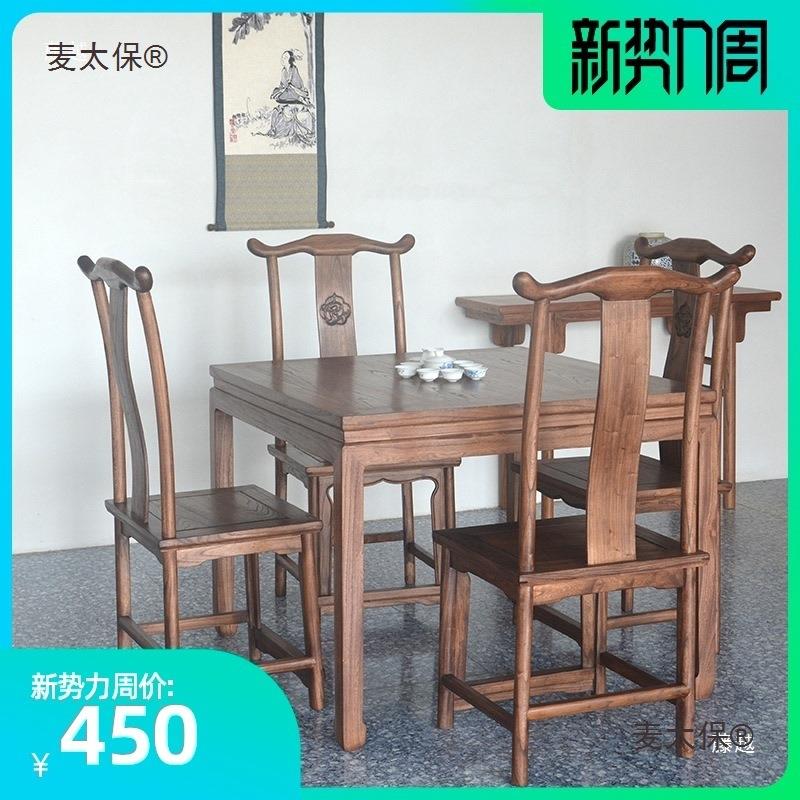 26实八仙桌中式四方桌农村大厅餐桌椅形组合家用正方木老麦式榆太
