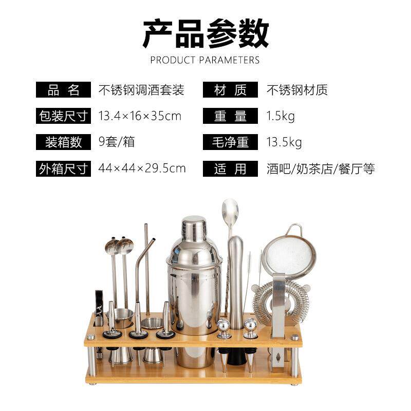 跨境新品调酒器酒器具套装4件带套不锈钢材质2托盘底座ZLH酒吧调