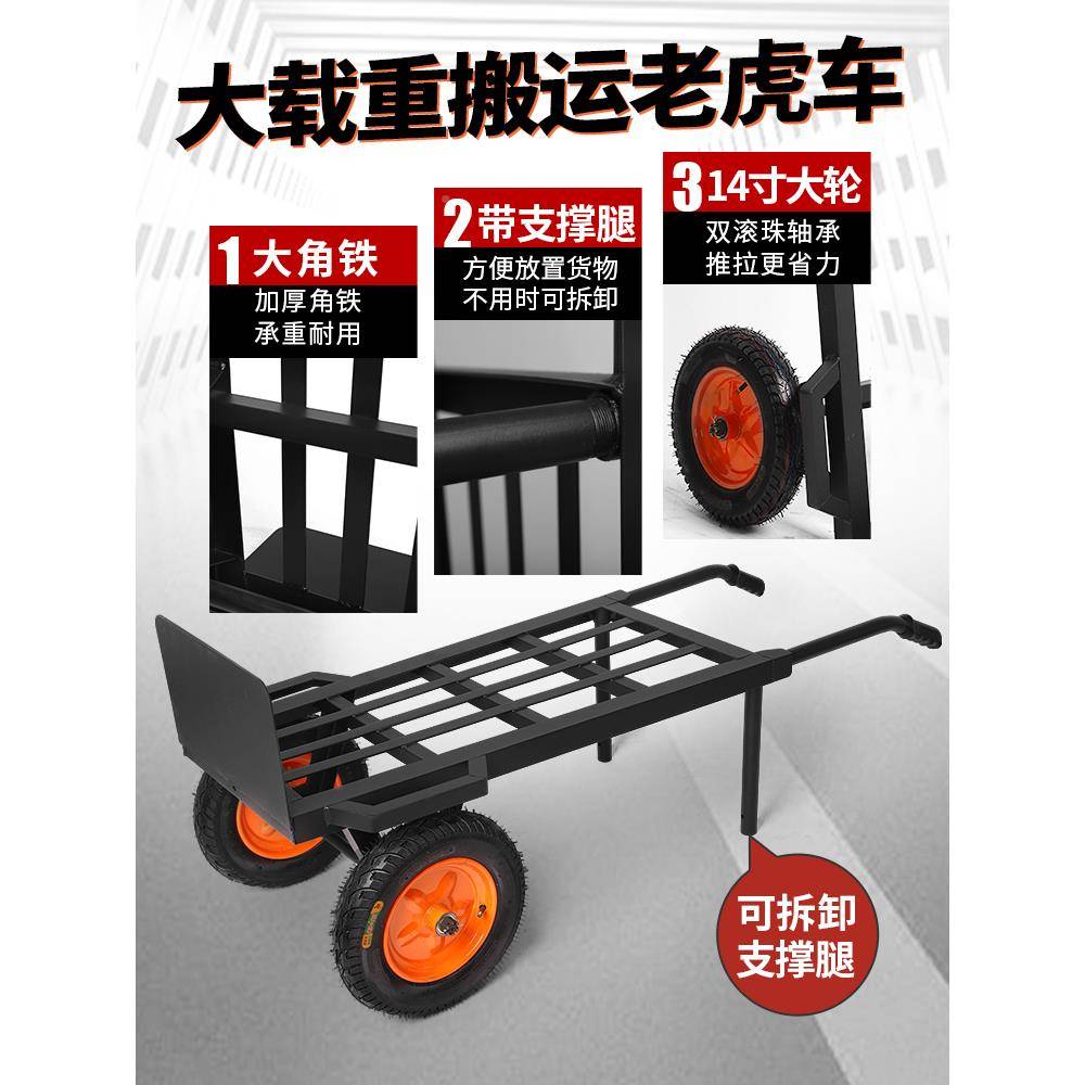 推车两地搬运车老虎车加厚载重建材265工农用轮拉货小推车手实心