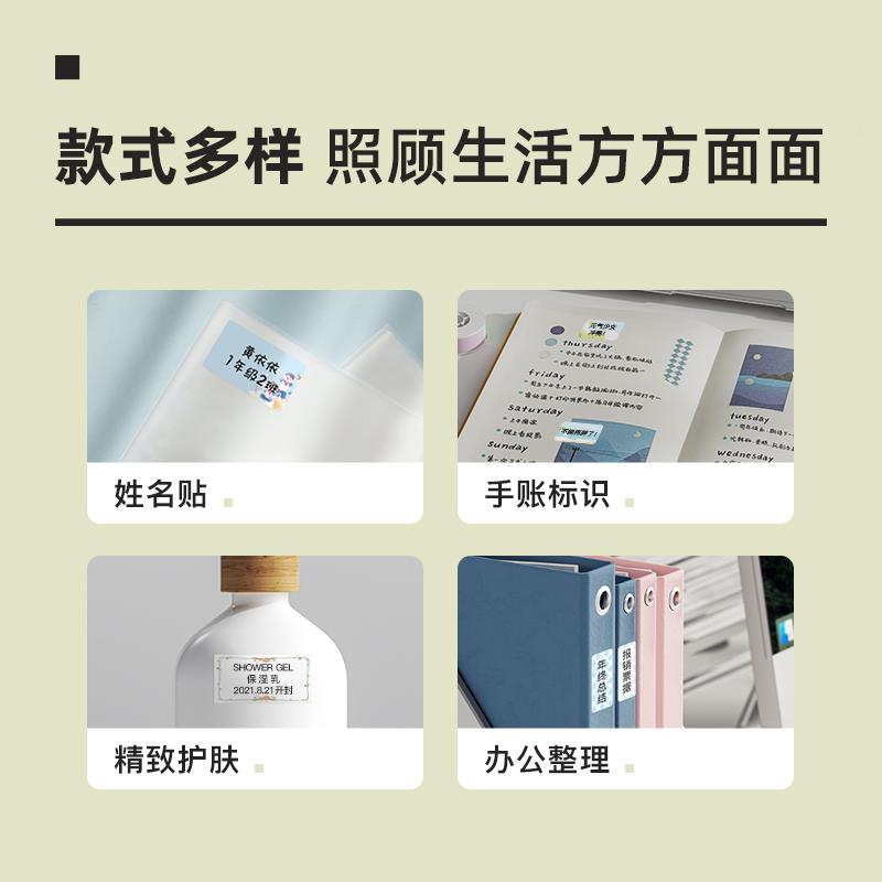 精B21/B3S/打203/BB21/B3S/1标签臣贴可爱彩色标签价格B标签机印