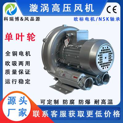 常州高压旋涡风机HG-3000S吹吸两用HG-4000S三相鼓风机涡流式气泵