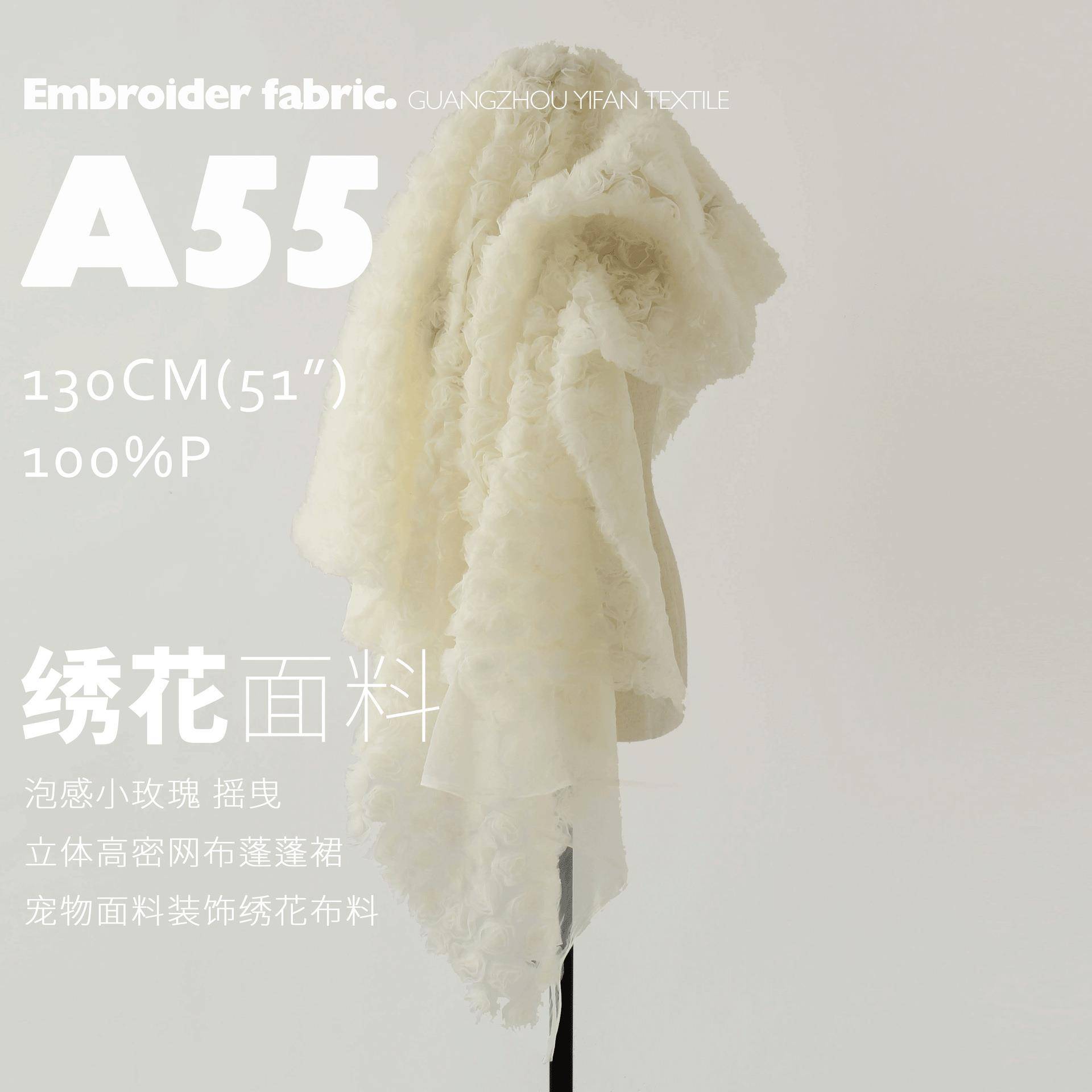 泡感小瑰曳立体摇密网A55布蓬蓬裙宠物面料玫装饰绣花布高料A55