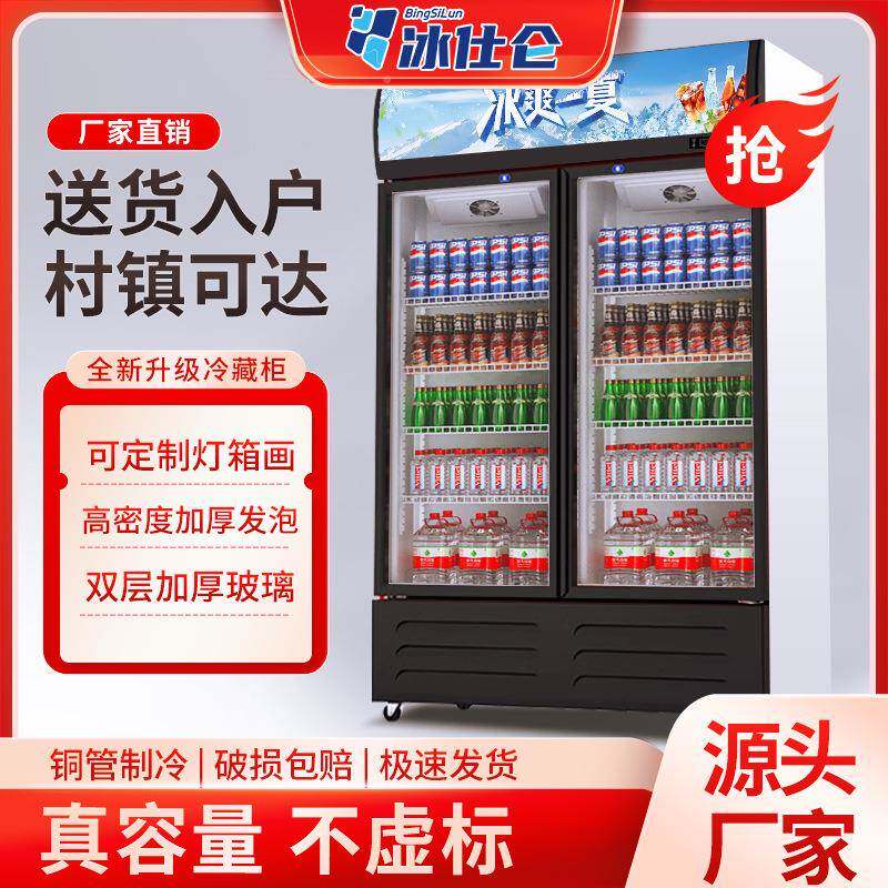 饮料冷藏展便柜示柜商用啤酒立式单开门冰柜利店冷双392门柜超市