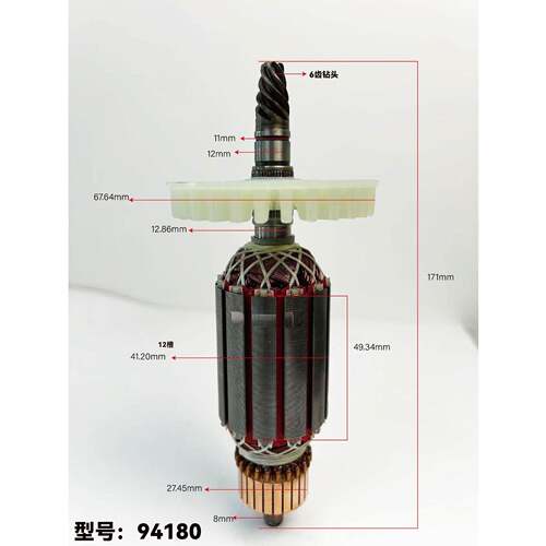 角磨机转子电动工具配件汽车抛光机刷碳蜡釉机手柄开打687关转封
