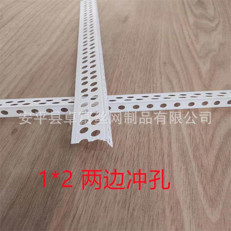 河北工厂PVC*阴条zf-00阳角防装修墙角保护护角开裂护角角条