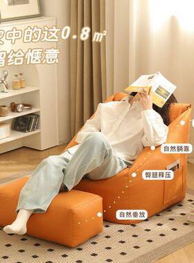 沙懒小人沙发榻米阳台躺卧家用卧室豆袋躺椅榻沙发单KZL人发椅靠