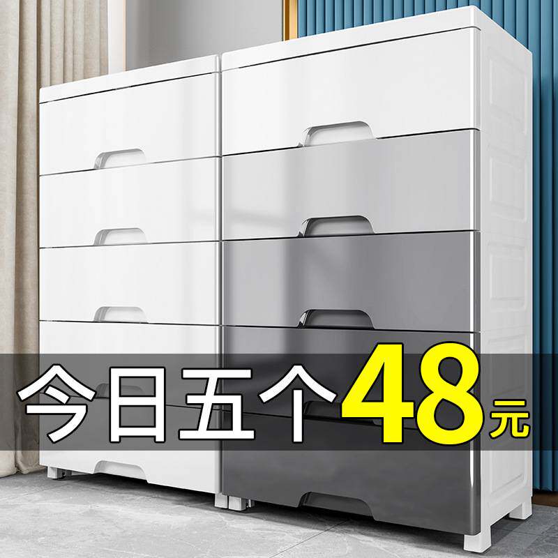 塑料储物柜70cm儿童衣柜特大号宽加厚收纳柜抽屉式多层床头柜家用
