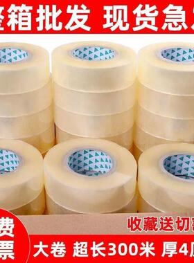 透大明KVC胶带粘6cm宽高封口胶带快递打包封箱胶带卷5厘米胶布BO