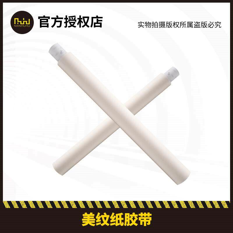 M805美纹纸胶602带室内装修固定轻便高敏物体速快粘贴橡胶压胶粘