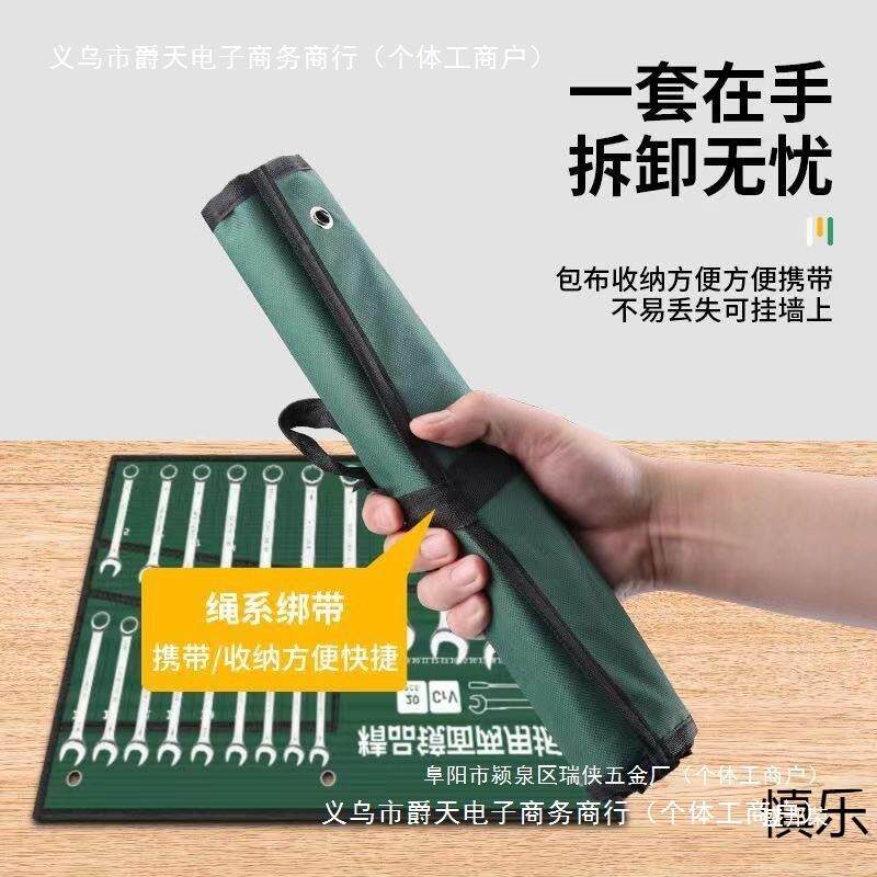 工具778修口组套加厚扳子梅花两用手套扳装件梅花扳手开汽维修盛